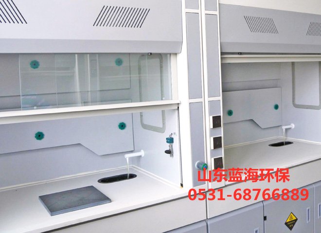 試驗室通風柜